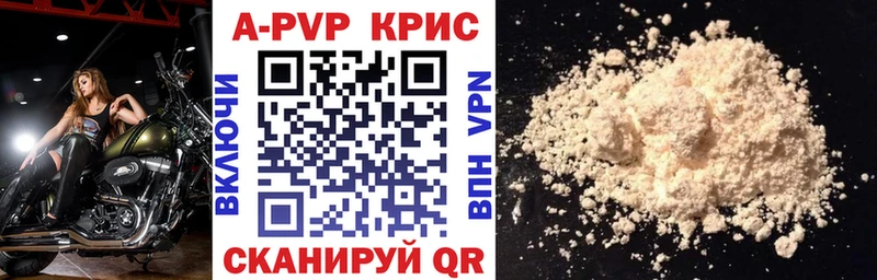 APVP СК kraken зеркало Невель
