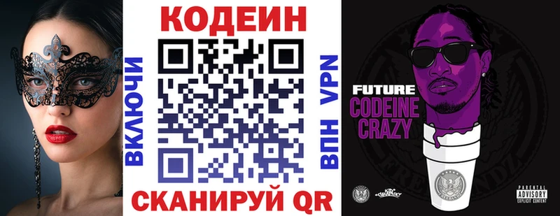 Кодеиновый сироп Lean напиток Lean (лин)  где найти наркотики  mega сайт  Невель 
