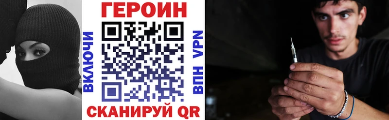 ГЕРОИН Heroin  omg вход  Невель  наркота 