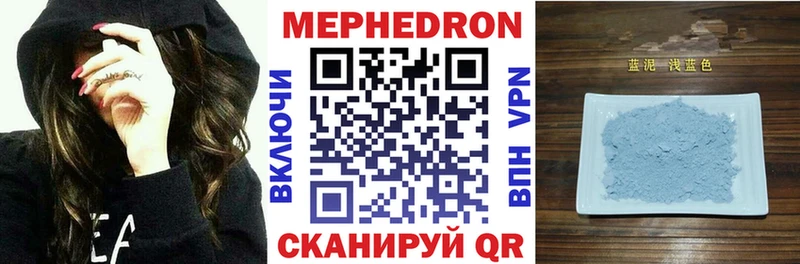 Меф мяу мяу кристаллы Невель