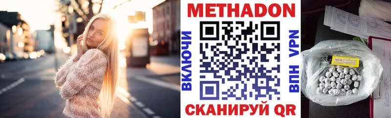 МЕТАДОН белоснежный  купить наркотик  Невель 